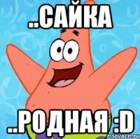 ..сайка ..родная :d