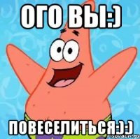 ого вы:) повеселиться:):)