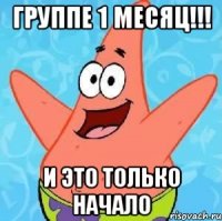 группе 1 месяц!!! и это только начало