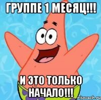 группе 1 месяц!!! и это только начало!!!