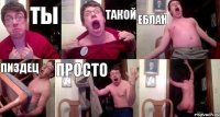 ты такой еблан пиздец просто 