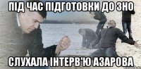 під час підготовки до зно слухала інтерв'ю азарова