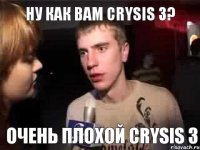 НУ КАК ВАМ CRYSIS 3? ОЧЕНЬ ПЛОХОЙ CRYSIS 3