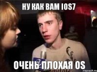 ну как вам iOS7 очень плохая OS