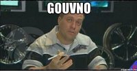 gouvno 