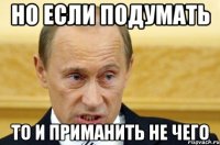 но если подумать то и приманить не чего