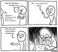 Запилил картинку внешности в анкету! Подробное описание от руки пжалста!Без этого не примем! Но....я так долго её искал... Мне так лень расписывать внешность...