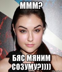 ммм? бяс мяним созуму?))))