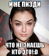 и не пизди что не знаешь кто это!:d