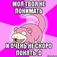 моя твоя не понимать и очень не скоро понять :d