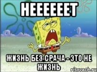 неееееет жизнь без срача - это не жизнь