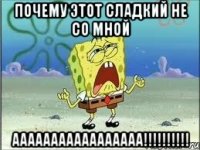 почему этот сладкий не со мной ааааааааааааааааа!!!