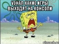 узнал какие игры выходят на консоли 