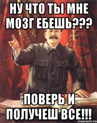 ну что ты мне мозг ебешь??? поверь и получеш все!!!