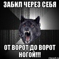 забил через себя от ворот до ворот ногой!!!