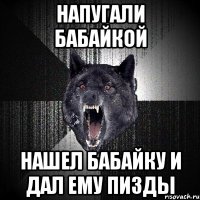 напугали бабайкой нашел бабайку и дал ему пизды