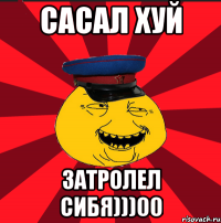 сасал хуй затролел сибя)))00