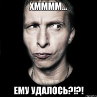 хмммм... ему удалось?!?!