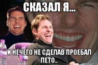 сказал я... и нечего не сделав проебал лето..