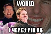 world і через рік x6