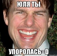 юля ты упоролась=d