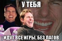 у тебя идут все игры, без лагов