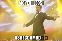 moyevi leqsi ushecdomodთუ