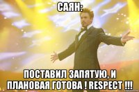 саян: поставил запятую, и плановая готова ! respect !!!