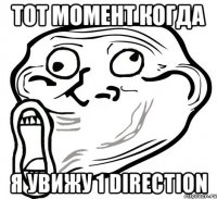 тот момент когда я увижу 1 direction