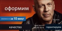 оформим невменяемость качество гарантируем