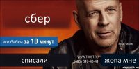 сбер все бабки списали жопа мне