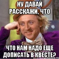 ну давай расскажи, что что нам надо еще дописать в квесте?