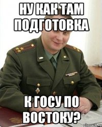 ну как там подготовка к госу по востоку?