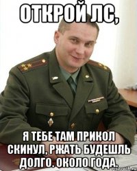 открой лс, я тебе там прикол скинул, ржать будешль долго. около года.