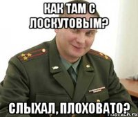 как там с лоскутовым? слыхал, плоховато?