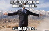 неа, сюда зачем то кинопоиск влез. ищем другую...