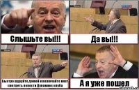 Слышьте вы!!! Да вы!!! Быстро шуруйте домой и включайте инет смотреть новости Дунамикс клуба А я уже пошел