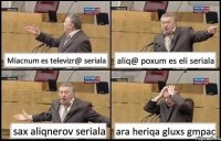 Miacnum es televizr@ seriala aliq@ poxum es eli seriala sax aliqnerov seriala ara heriqa gluxs gmpac