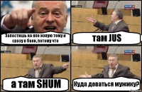 Запостишь на япе новую тему и сразу в баян, потому что там JUS а там SHUM Куда деваться мужику?