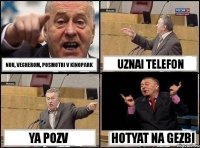 Nuu, vecherom, posmotri v kinopark uznai telefon ya pozv Hotyat na gezbi