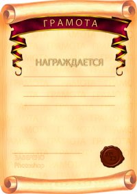 Пономарёва Кристина в номинации авпвапыапирипач, Комикс  Грамота