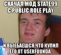 скачал мод state99 с public role play и выебаешся что купил его от userfounda.