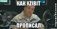 как xzibit прописал