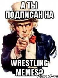 а ты подписан на wrestling memes?