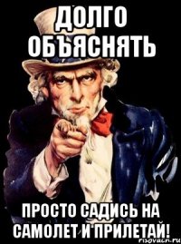 долго объяснять просто садись на самолет и прилетай!