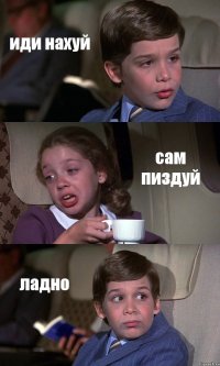 иди нахуй сам пиздуй ладно