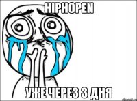 hiphopen уже через 3 дня