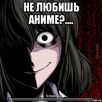 не любишь аниме?.... я убью тя!!!