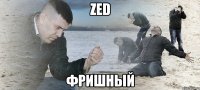 zed фришный