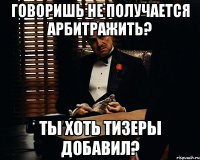 говоришь не получается арбитражить? ты хоть тизеры добавил?